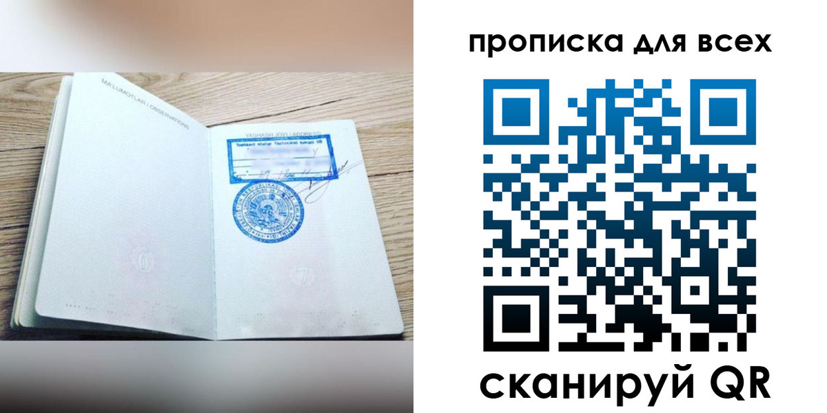временная регистрация законно в Зеленогорске