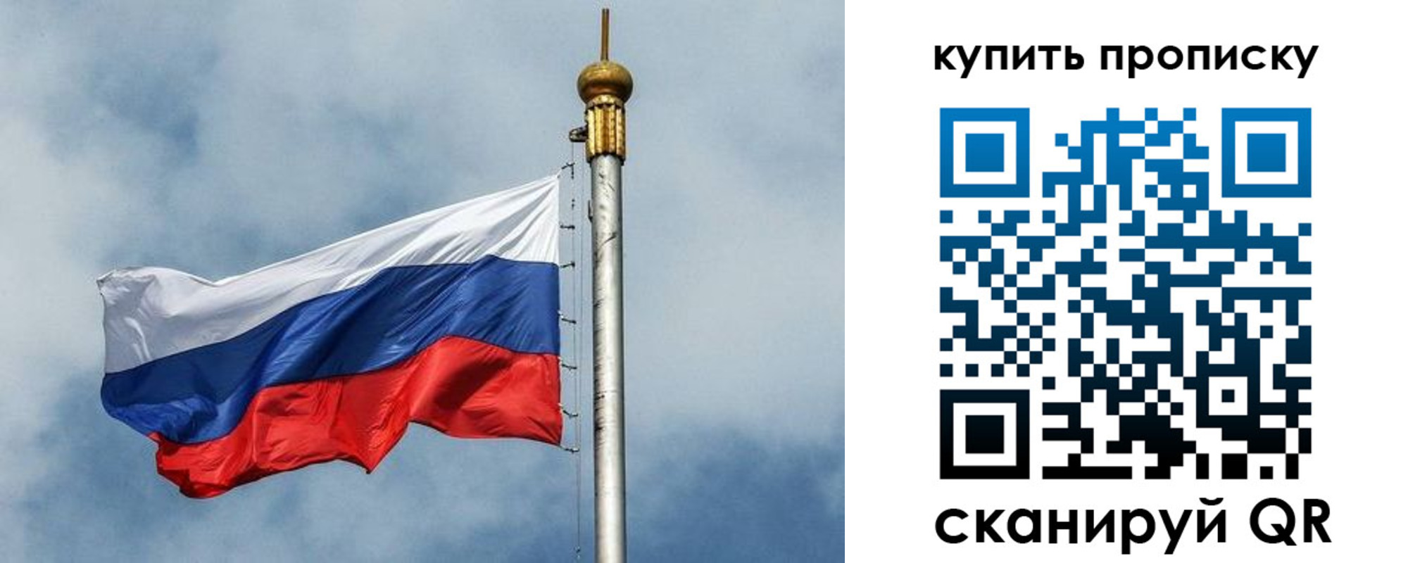 купить прописку в Зеленогорске