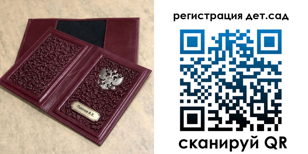 прописка в Зеленогорске