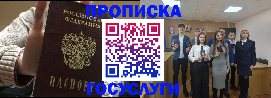 временная регистрация недорого в Зеленогорске