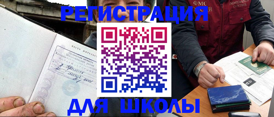 временная прописка в Зеленогорске