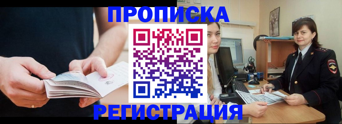 регистрация для школы в Зеленогорске